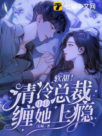 禁欲总裁真能干评价