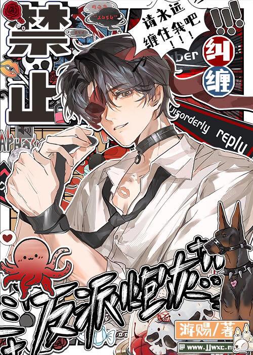 禁止纠缠反派炮灰快穿