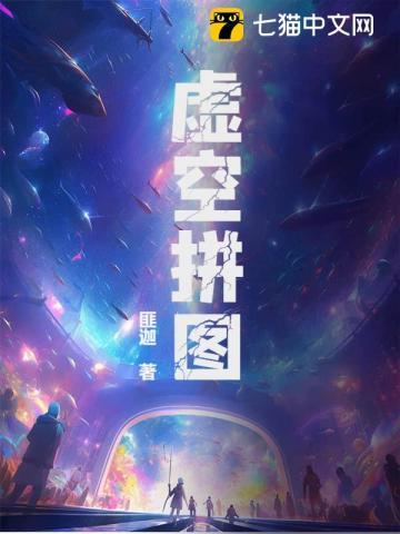 虚空图录