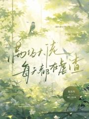 满级大佬每天都在线虐渣