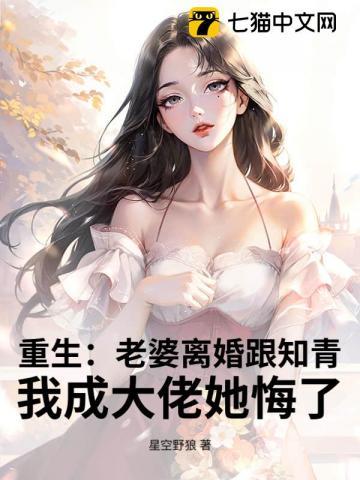 重生之媳妇要离婚