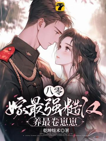 丈夫带回了战友遗孀纵