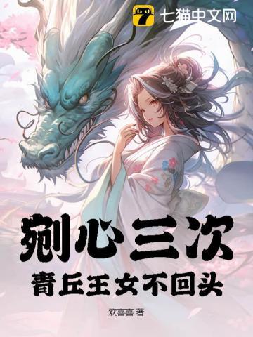 我已自断情丝仙侠