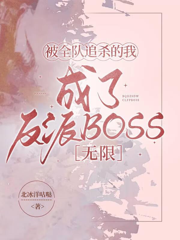 被全世界追杀的