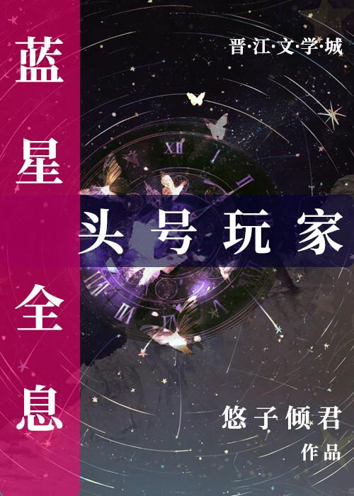 蓝星头号玩家全息