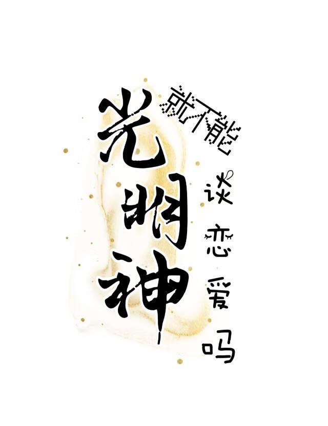 捡到一只美人鱼