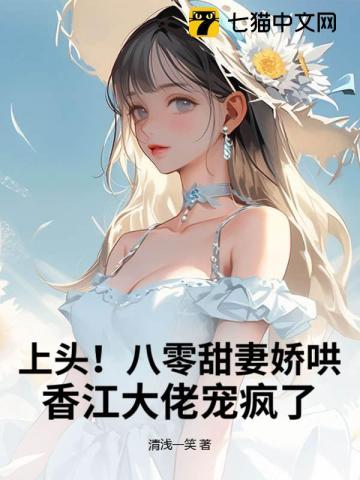 八零甜妻很旺夫免费