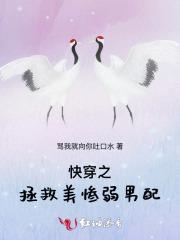 快穿之拯救美少年
