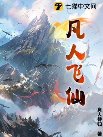 长生鼎全本TXT完本阅读