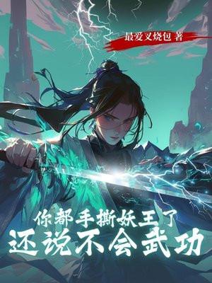 我在杀戮中崛起