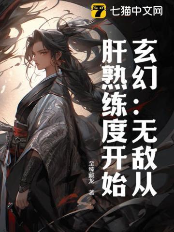 玄幻无敌从爆肝基础箭术开始百度百科