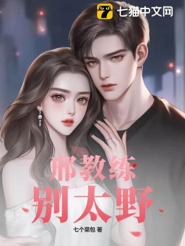 别太野林执和曲清落