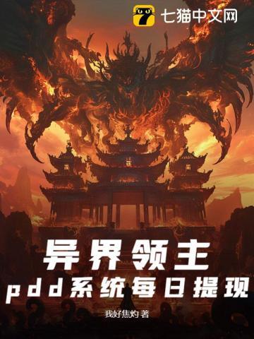 异界领主类完本