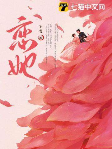 恋她免费阅读