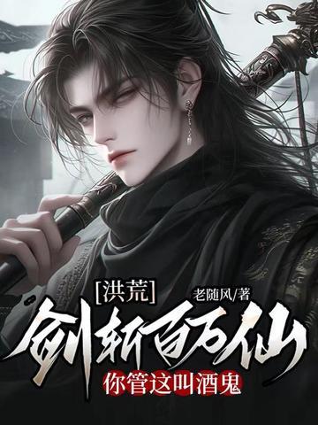 你管这叫酒鬼免费