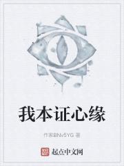 我心本是佛