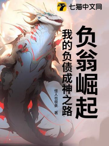 负翁的负怎么写