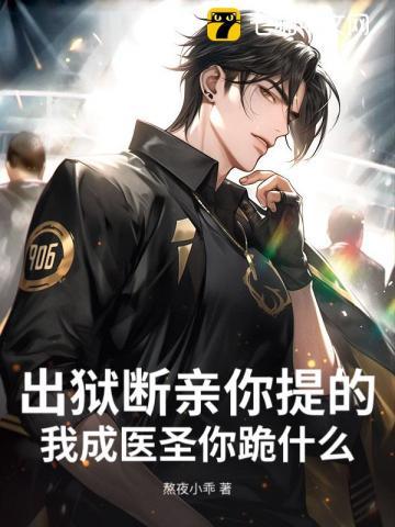 第1章 出狱