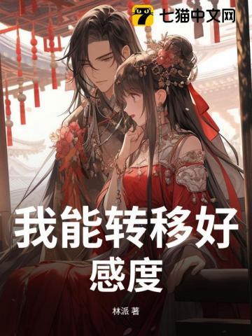 我能转移技能点