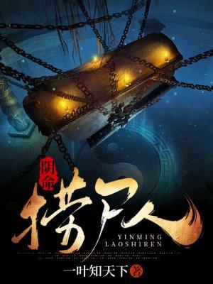 阴尸人是什么意思