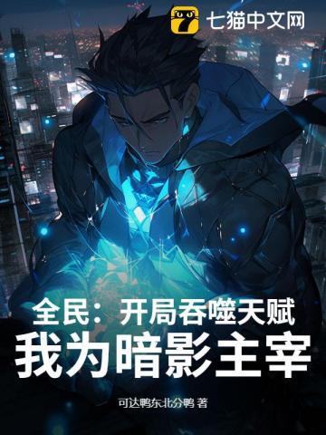 玄幻开局吞噬天命主角