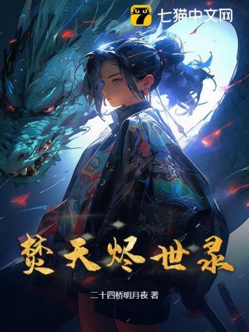 焚烬是什么意思