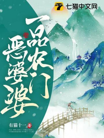 一品农门恶婆婆任芸有感情戏吗