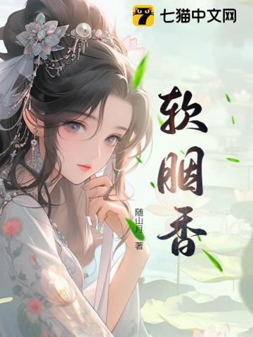 软胭香江挽月