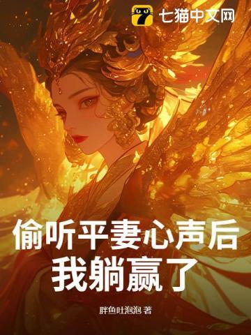 我躺赢了免费阅读