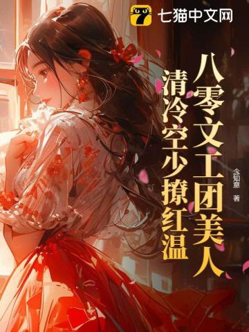 回到八零文工团