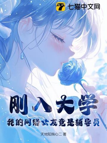 我的大学女友是别人