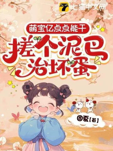 出生被活埋萌宝回京杀疯了有声