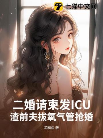 前夫再婚前妻大闹婚礼现场