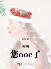 厉总你老婆逃婚了免费