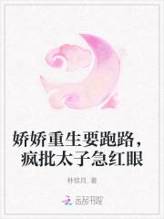 疯批太子急红眼在线阅读