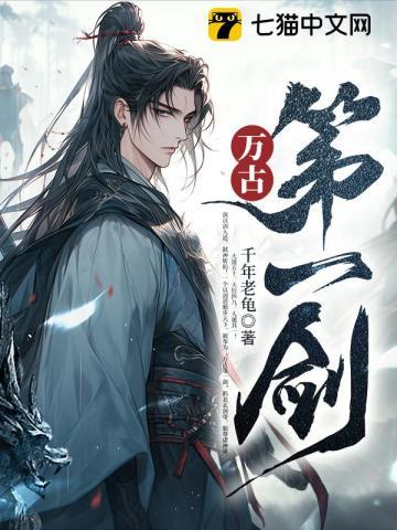 仙棺神墟剑无敌最新章节