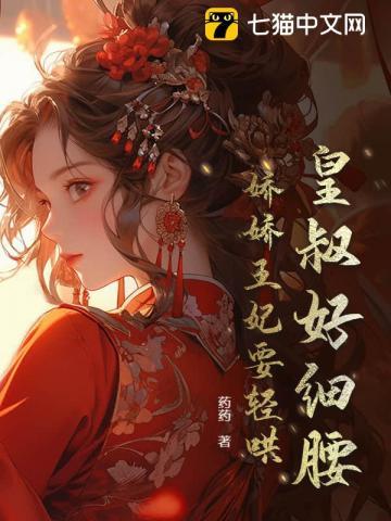 摄政王日日不上朝药药 笔趣阁