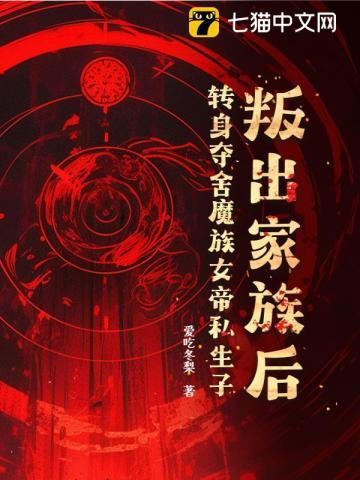 魔族女帝是我老婆