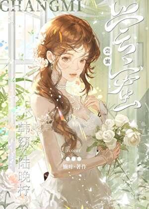 我的病娇大小姐免费