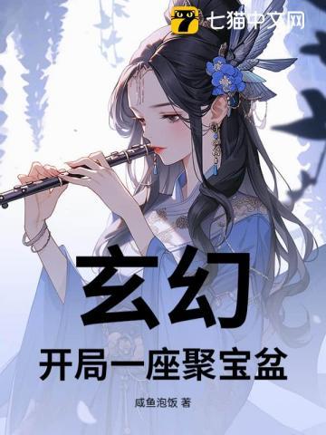 虾仁开局一个聚宝盆