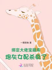 绑定大佬后[快穿