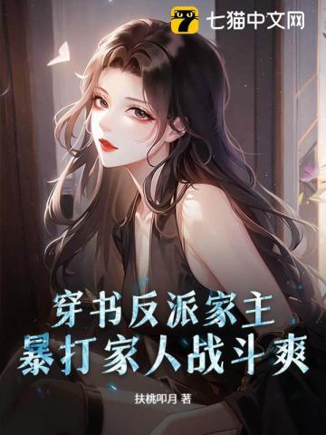 穿书反派大佬