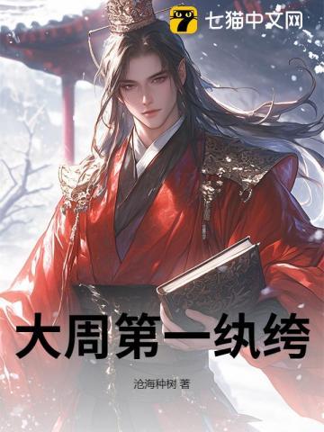 大周第一纨绔开局烧纸买下双胞胎