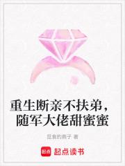 随军大佬甜蜜蜜