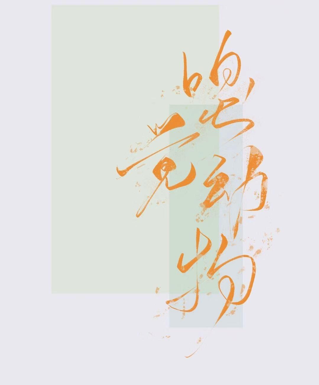 嗅觉动物是什么