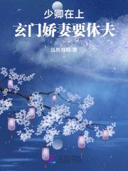 里面有个叫少卿的