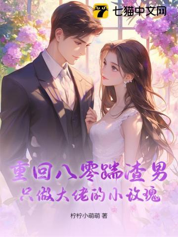 重回八零做大亨