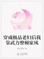 穿成极品老妇之后只想当咸鱼全