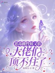 恶毒[快穿