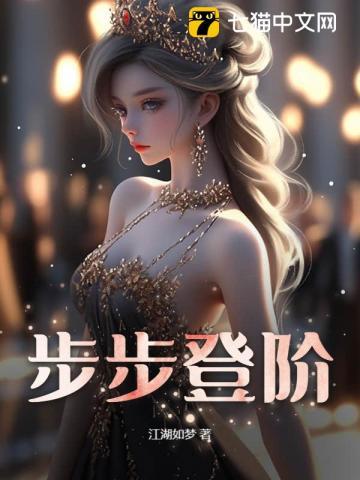 步步鸿途